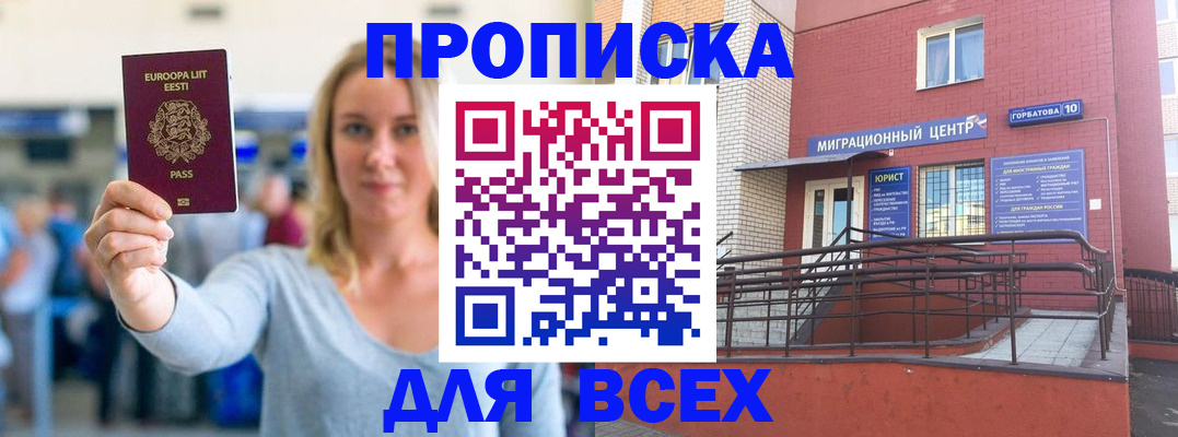 временная регистрация гарантия в Урус-Мартане